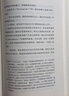 西方教育經(jīng)典名著：讀懂這兩本書，再去教孩子 精裝版（套裝共3冊） 曬單實拍圖