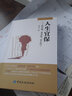 人生宜保 險(xiǎn)在哪 有多險(xiǎn) 怎么辦 曬單實(shí)拍圖