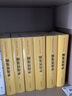 綱鑒易知錄全六冊 中華書(shū)局 文白對照 綱鑒易知錄評注全八冊 布面精裝簡(jiǎn)體橫排 國務(wù)院參事室 中央文史研究館 鄧小南 主編 肖永明 閆建飛等 評注 中華書(shū)局 綱鑒易知錄【6冊】中華書(shū)局 文白對照 曬單實(shí)拍圖