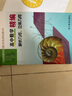 2025上海高中數(shù)學(xué)精編代數(shù)+幾何概率與統(tǒng)計(jì)上海名校新生入學(xué)高一二三刷題知識大全數(shù)學(xué)解題模板試題分類輔導(dǎo)解析幾何立體幾何競賽試題精編 高中數(shù)學(xué)精編 幾何概率與統(tǒng)計(jì) 教材+答案 曬單實(shí)拍圖