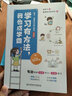 孩子你是在為自己讀書（漫畫版全6冊）150個學(xué)霸學(xué)習(xí)法讓孩子變得愛學(xué)又會學(xué) 讓孩子改變命運(yùn)的學(xué)習(xí)書 曬單實(shí)拍圖
