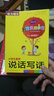 小學(xué)生看圖說(shuō)話(huà)寫(xiě)話(huà)（一-三年級適用）/作文起步走 曬單實(shí)拍圖