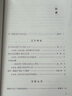 英美文學(xué)研究論文寫(xiě)作：案例與方法 曬單實(shí)拍圖
