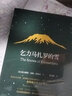 新華正版 乞力馬扎羅的雪 諾貝爾文學(xué)獎(jiǎng)普利策文學(xué)獎(jiǎng)雙料得主海明威短篇小說精選老人與海 世界名著外國小說 湖北新華旗艦店 曬單實(shí)拍圖