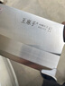 王麻子刀具菜刀家用切菜刀廚師專(zhuān)用切片刀不銹鋼斬切兩用刀鋒利切肉刀 廚片刀4號【贈廚房剪+磨刀石】 曬單實(shí)拍圖