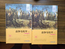 戰(zhàn)爭與和平（套裝上中下冊 世界文學(xué)名著 名家名譯 全譯本） 曬單實(shí)拍圖