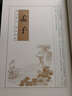 線(xiàn)裝典藏：孟子 荀子（套裝1-4冊） 曬單實(shí)拍圖