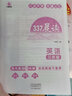 【自選】337晨讀法2025新版小橙同學(xué)一二三四五六年級語(yǔ)文英語(yǔ)閱讀270篇經(jīng)典日積月累 337晨讀法三年級 曬單實(shí)拍圖