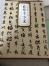 智永真書千字文解析 曬單實(shí)拍圖