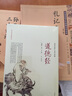 中華古典文學(xué)名著(zhù)注音全本：繡像水滸傳（套裝全四冊） 曬單實(shí)拍圖