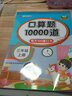 【斗半匠】口算題卡10000道三年級上冊下冊數學(xué)練習冊人教北師蘇教版小學(xué)生3學(xué)期每天100道天天練口算速算心算專(zhuān)項訓練本 【上冊】口算題卡10000道（人教版） 專(zhuān)項訓練 曬單實(shí)拍圖