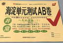 【當(dāng)天速發(fā)】2025版五年中考三年模擬五三53八年級(jí)上下冊(cè) 【八下】英語 外研版 曬單實(shí)拍圖
