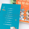 資治通鑒智慧故事：全三冊（百家講壇主講人、復旦大學歷史系副教授姜鵬親講，學而思網(wǎng)校爆火歷史思辨課改編。75堂課講解十六朝朝興衰榮辱，一千三百多年歷史風云。全彩插畫本） 曬單實拍圖