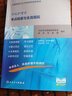 外科護理學(xué)考點(diǎn)精要與全真模擬-全國高級衛生專(zhuān)業(yè)技術(shù)資格考試 曬單實(shí)拍圖