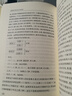 古器物中的古代文化制度（中華現(xiàn)代學(xué)術(shù)名著叢書6） 曬單實拍圖