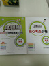2025秋季2025春季北京真題圈北京專(zhuān)版四年級上冊下冊語(yǔ)文數學(xué)英語(yǔ)部編版統編版人教版北師大版北師版北京課改版小學(xué)真題卷四年級復習單元期中專(zhuān)項期末考試卷測試卷 四年級英語(yǔ)上冊【北京版】 曬單實(shí)拍圖