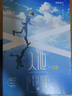 入池（全4冊完結套裝）騎鯨南去代表作網(wǎng)絡(luò )原名：不要在垃圾桶里撿男朋友快穿經(jīng)典青春文學(xué)小說(shuō) 正版 曬單實(shí)拍圖
