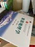 旅游地理學(xué)（第3版） 曬單實(shí)拍圖