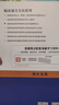 備考26】年臨床執業(yè)醫師資格考試用書(shū)人民醫學(xué)網(wǎng)實(shí)踐技能考官評分手冊名師直播筆記中心題庫臨床執業(yè)助理醫師考試題庫歷年真題模擬試卷 人民醫學(xué)網(wǎng)-----臨床醫師【名師直播筆記】 曬單實(shí)拍圖