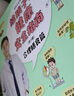 給孩子的健康安全指南 醫(yī)路向前巍子 附贈視頻 中國人的救護(hù)指南 樊登推薦醫(yī)學(xué)科普 家中常備  全3冊 給孩子的健康安全指南 曬單實拍圖