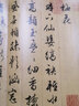 彩色放大本中國(guó)著名碑帖·文征明書雜花詩 曬單實(shí)拍圖