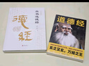 【官方正版 京東配送】帛書道德經(jīng)全書完整未刪減原版 帛書版道德經(jīng) 馬王堆原著無刪減帛書道德經(jīng)+小冊子李克譯注 智囊全集白話精選本全集跟著古人學(xué)為人處世中國智慧人生哲學(xué)書籍 2冊 帛書道德經(jīng)【贈(zèng)誦讀本小 曬單實(shí)拍圖