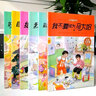 小馬虎成長(cháng)記（全6冊）我不要成為馬大哈（四色注音） 曬單實(shí)拍圖