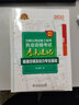 注冊設(shè)備工程師2021 輔導(dǎo)教材 考點速記 暖通空調(diào)及動力 專業(yè)基礎(chǔ) 2021注冊公用設(shè)備工程師 曬單實拍圖