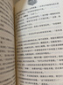 貓武士外傳·短篇小說(shuō)集（5）·武士之路（京東版） 曬單實(shí)拍圖