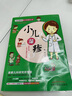 小兒濕疹 名醫(yī)教你育兒防病叢書 琚瑋 主編 中國中醫(yī)藥出版社 首兒專家團隊傾力打造育兒書籍 曬單實拍圖