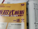 2026新版高考必刷卷十年真題卷語文英語數(shù)學(xué)物理化學(xué)生物政治歷史地理文綜理綜全國卷含2016-2025年新高考試卷10年高考真題匯編詳解書 必刷卷十年真題【2025版】 語文【全國通用】 曬單實拍圖