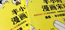 【包郵】讀客半小時(shí)漫畫唐詩(shī)宋詞（全套4冊(cè)）（漫畫科普開創(chuàng)者二混子新作！別光笑！有考點(diǎn)?。┕旁?shī)詞 二混子陳磊著 百科科普書籍 曬單實(shí)拍圖