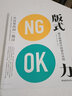 版式力 提升版面設(shè)計(jì)的留白法則 中國(guó)青年出版社 (日)印慈江久多衣 著 張瑜 譯 新華正版書籍包郵 曬單實(shí)拍圖