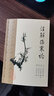 注解傷寒論 梅花版全集正版原著(zhù)中醫基礎理論素問(wèn)靈樞經(jīng)搭本草綱目注解傷寒雜病論金匱要略中醫書(shū)籍大全皇黃帝內經(jīng)人民衛生出版社 曬單實(shí)拍圖