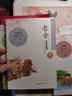 中國(guó)名家名作少年兒童文學(xué)閱讀：葉圣陶童話故事精選 曬單實(shí)拍圖