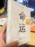 我人生最開始的好朋友、草民皮囊命運等蔡崇達(dá)散文小說作品 金色故鄉(xiāng)三部曲 劉德華、韓寒、白巖松、李敬澤、程永新聯(lián)袂推薦 皮囊+命運 全套2冊 曬單實拍圖