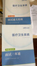中公醫療中公教育2025醫療衛生系統面試教材事業(yè)單位事業(yè)編考試面試一本通核心題庫 山東湖北四川河南河北廣東江蘇上海深圳福建等 2本套【一本通+通關(guān)特訓】 曬單實(shí)拍圖