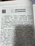 西游記（無障礙閱讀典藏版 精裝版） 小說 曬單實(shí)拍圖
