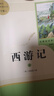 朝花夕拾西游記原著 人民教育出版社七年級(jí)原著正版 初中生七年級(jí)必讀課外閱讀書(shū)籍名著 青少年版吳承恩原版完整版無(wú)刪減 初一課外閱讀必讀經(jīng)典書(shū)目籍世界名著人教版白話文言文讀物 朝花夕拾+西游記【人教版】 曬單實(shí)拍圖