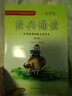 正版可選】新版小學(xué)生經(jīng)典誦讀 注音注釋版 一二三四五六年級上下冊 浙江古籍出版社 中華優(yōu)秀傳統文化讀本 6小學(xué)生經(jīng)典誦讀 第六冊 三年級語(yǔ)文下 曬單實(shí)拍圖
