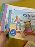 信誼 世界精選圖畫書 怎么說對不起 精裝 曬單實拍圖