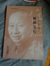 陰陽(yáng)五行 任應秋 任應秋醫學(xué)叢書(shū) 任應秋著(zhù) 中醫醫學(xué) 中國中醫藥出版社 曬單實(shí)拍圖
