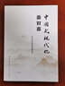 【正版包郵】創(chuàng  )新實(shí)干促發(fā)展：理論熱點(diǎn)面對面2025 強信心促發(fā)展 2025新書(shū) 中共中央宣傳部理論局 中國政治黨政讀物考研參考書(shū)學(xué)習出版社人民出版社 新華書(shū)店旗艦店政治理論圖書(shū)書(shū)籍 圖書(shū) 曬單實(shí)拍圖