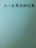 【包郵】中國(guó)古詩(shī)詞大全集/人一生要讀的經(jīng)典+人一生要讀的古典詩(shī)詞 /中國(guó)古典詩(shī)詞名篇文化鑒賞 全兩冊(cè) 定價(jià)153 曬單實(shí)拍圖