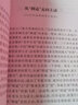 【套裝全3冊】之江新語(yǔ)+擺脫貧困+干在實(shí)處走在前列：推進(jìn)浙江新發(fā)展的思考與實(shí)踐 浙江人民出版社 黨建書(shū)籍 曬單實(shí)拍圖