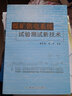 煤礦供電系統(tǒng)試驗(yàn)測(cè)試新技術(shù) 曬單實(shí)拍圖