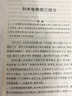 中小學語文閱讀名師導讀叢書：三國演義 曬單實拍圖