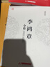 正版現(xiàn)貨 李鴻章全傳 林浩波/著 華中科技大學(xué)出版社李鴻章與晚清四十年歷史人物傳記回憶錄書(shū)籍書(shū)籍暢銷(xiāo)書(shū) 曬單實(shí)拍圖