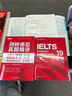 劍橋雅思真題精講4-18-19學(xué)術(shù)類全套雅思IELTS考試A類雅思真題詳解解析 出國留學(xué)考試書正版 需搭配真題 雅思備考資料新東方雅思考試 劍橋雅思真題精講19 學(xué)術(shù)類 曬單實拍圖
