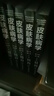 正版5冊 皮膚病學(xué)第4版簡(jiǎn)裝第四版1-5卷 朱學(xué)駿 王寶璽 孫建方 項蕾紅 風(fēng)濕性疾病參考工具書(shū)籍 北京大學(xué)醫學(xué)出版社9787565920592 曬單實(shí)拍圖
